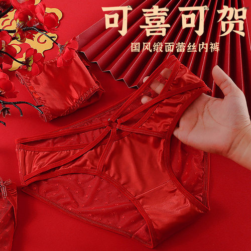 本命年大红色喜庆蕾丝内裤