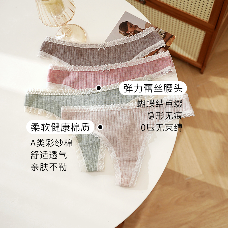 法式性感蕾丝女士丁字裤