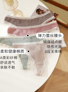 法式性感蕾丝女士内裤舒适透气运动健身瑜伽t字裤无痕纯欲丁字裤