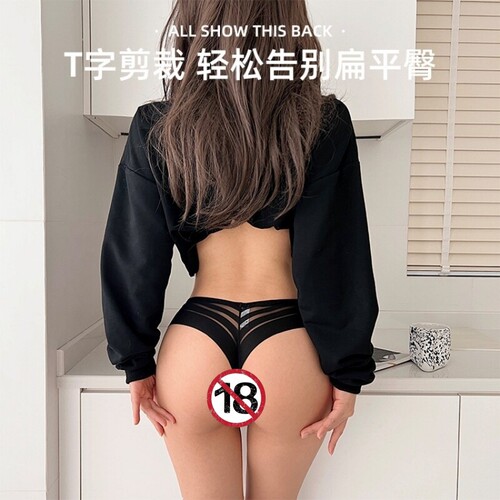 性感蕾丝冰丝无痕高弹提臀丁字裤