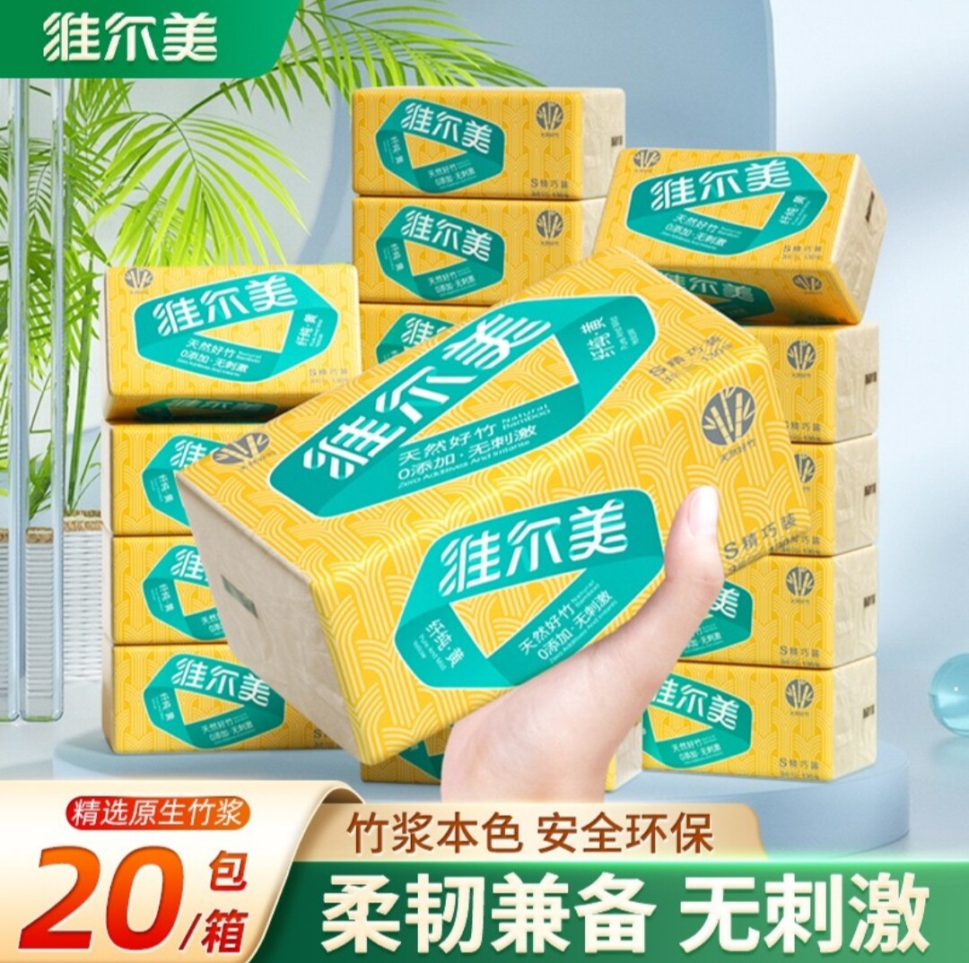 维尔美本色抽纸130抽20包纸面巾餐巾卫生纸家庭装湿水餐巾纸巾