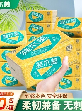 维尔美本色抽纸130抽20包纸面巾餐巾卫生纸家庭装湿水餐巾纸巾