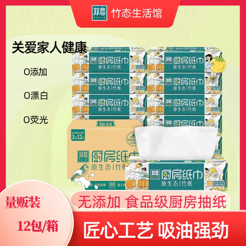 厨房抽纸厨房纸巾象牙白3层70抽12包厨房专用抽纸整箱大包图片