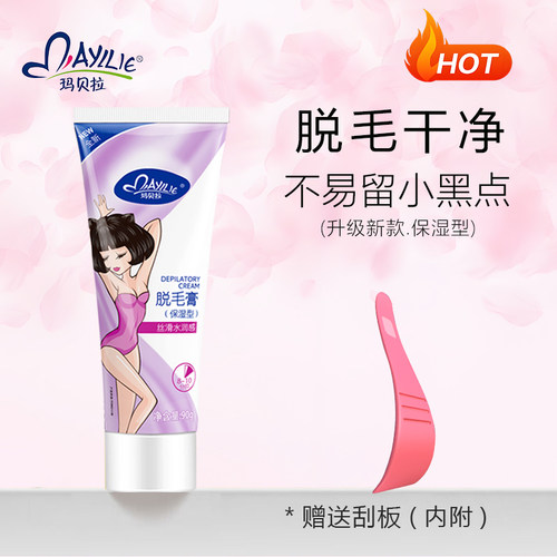 玛贝拉脱毛膏腋下男女去腿毛温和