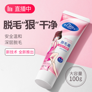 瑪貝拉脫毛膏女腋下腿毛手毛男士 非私處去毛不永久溫和學(xué)生專(zhuān)用
