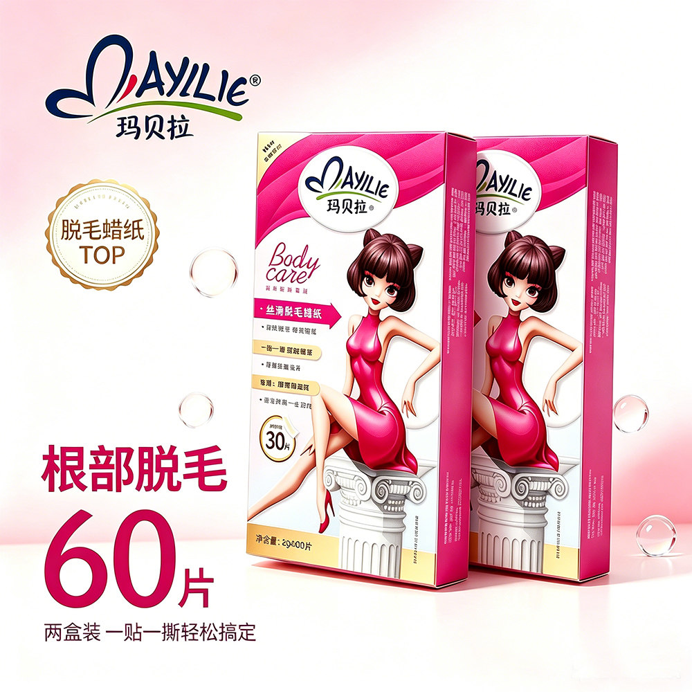 【60片】玛贝拉脱毛蜡纸脱毛膏蜜蜡纸撕拉式不永久男女士专用腿部