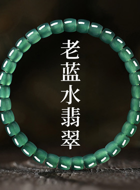 蓝水翡翠冰种直切珠手串女款危地马拉A货手链珠串散珠玉手串正品