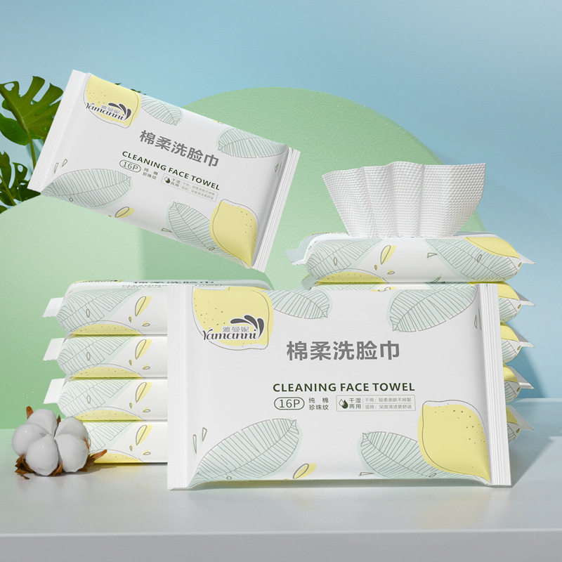 纯棉一次性洗脸巾便携抽取式棉柔巾洁面巾卸妆巾婴儿干湿两用巾