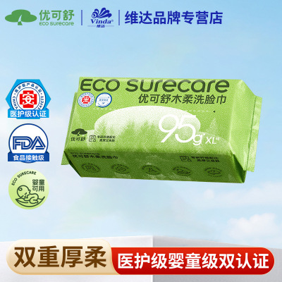 优可舒洗脸柔巾珍珠纹洗脸巾抽取式50片装医护级一次性婴儿绵柔巾