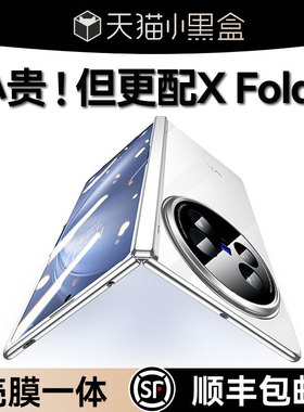乐比亿 适用vivoxfold5手机壳xfold5新款折叠屏保护壳lx高端vivo透明超薄的x fold5镜头支架外壳全包防摔高级
