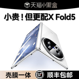 乐比亿 适用vivoxfold5手机壳xfold5新款折叠屏保护壳lx高端vivo透明超薄的x fold5镜头支架外壳全包防摔高级