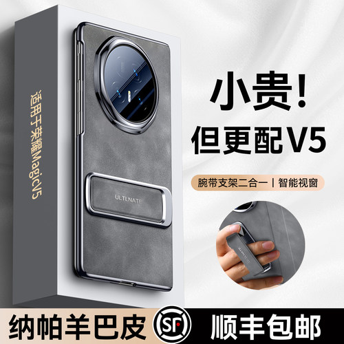 Nappa真皮】适用荣耀V5的手机壳