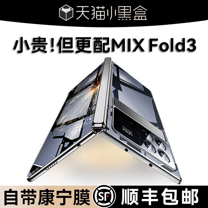 乐比亿适用小米mixfold3手机壳小米fold3折叠屏新款保护壳lx全包防摔mix flod3超薄透明外套mixflod3男高级女