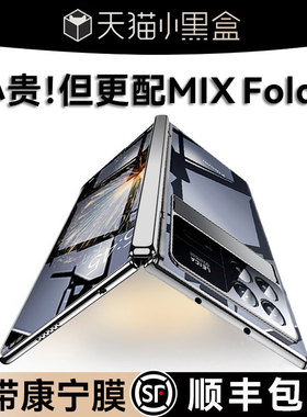 乐比亿适用小米mixfold3手机壳小米fold3折叠屏新款保护壳lx全包防摔mix flod3超薄透明外套mixflod3男高级女