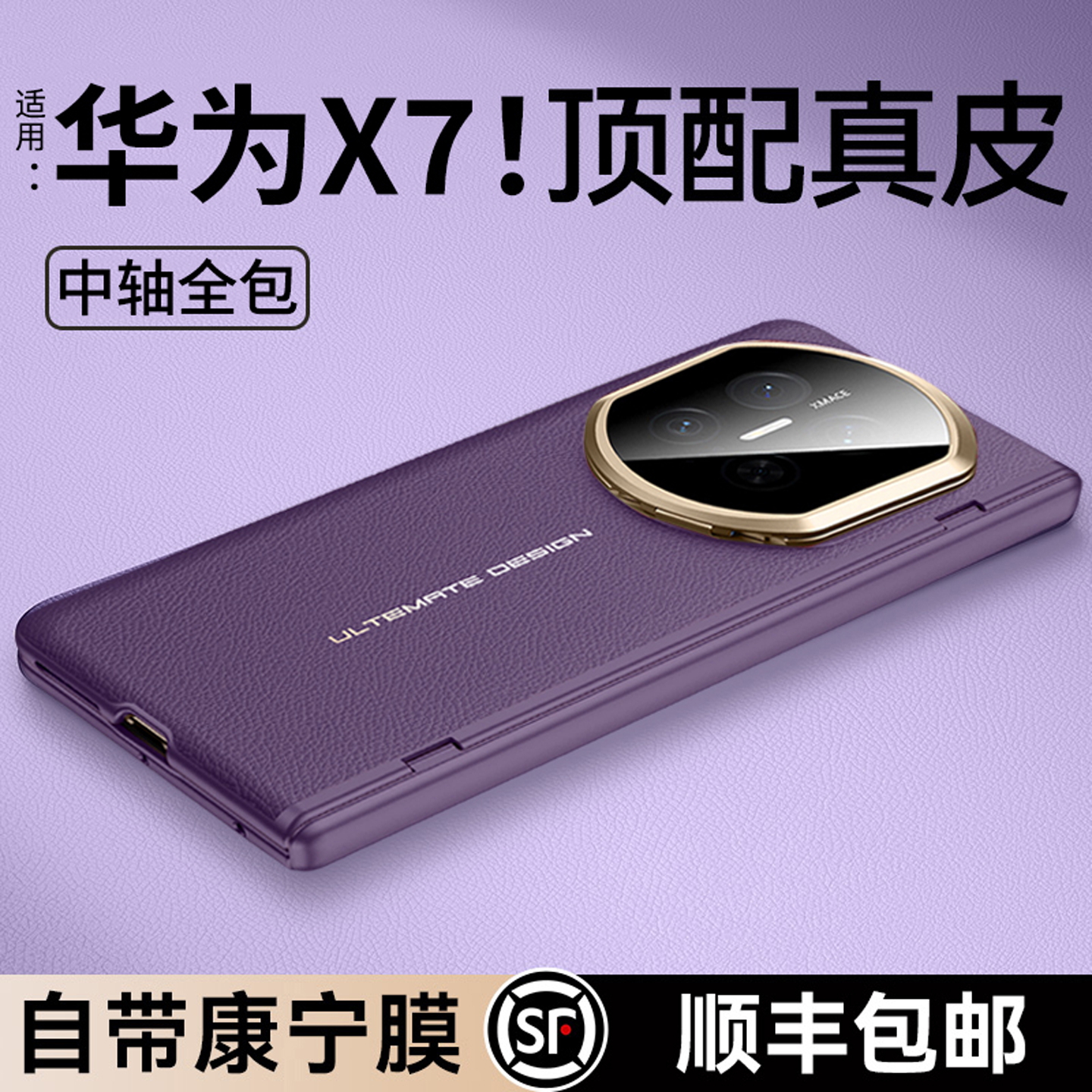 头层牛皮】适用华为x7新款手机壳