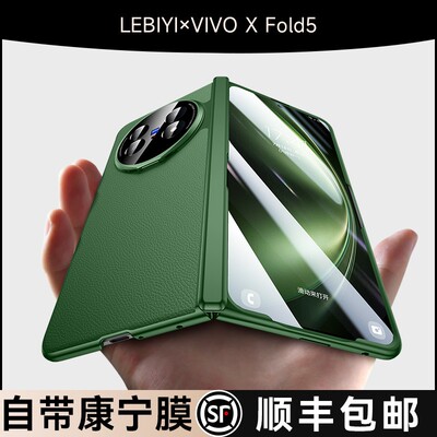 【旗舰新款】vivoxfold5手机壳
