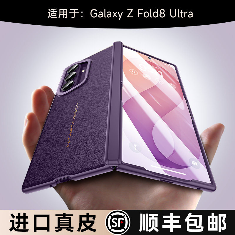乐比亿适用三星zfold8ultra折叠屏手机壳zfold8新款外壳lx真皮z fold8ultra超薄全包防摔高级保护套男女简约