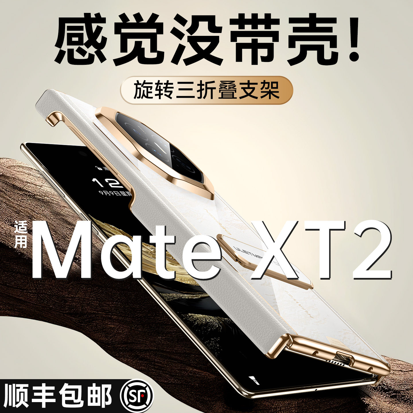乐比亿适用华为matext2手机壳三折叠屏mate xt2非凡大师保护套lx新款xt2透明支架全包防摔超薄的新品外壳男女