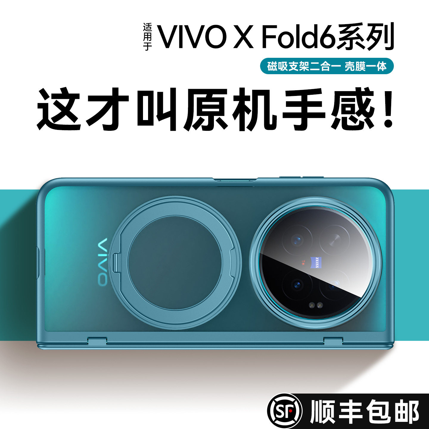 乐比亿适用vivoxfold6手机壳新款vivo x fold6折叠屏肤感磨砂保护套hh超薄新品xfold6的全包防摔高端外壳男女