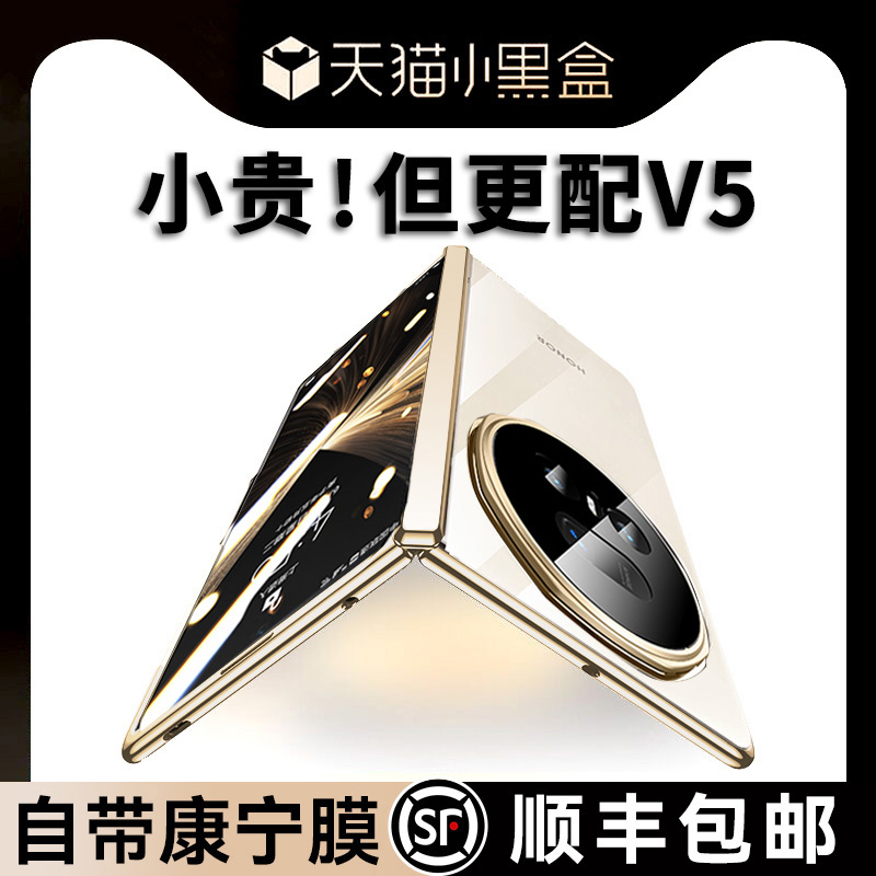 适用荣耀magicv5壳膜一体手机壳