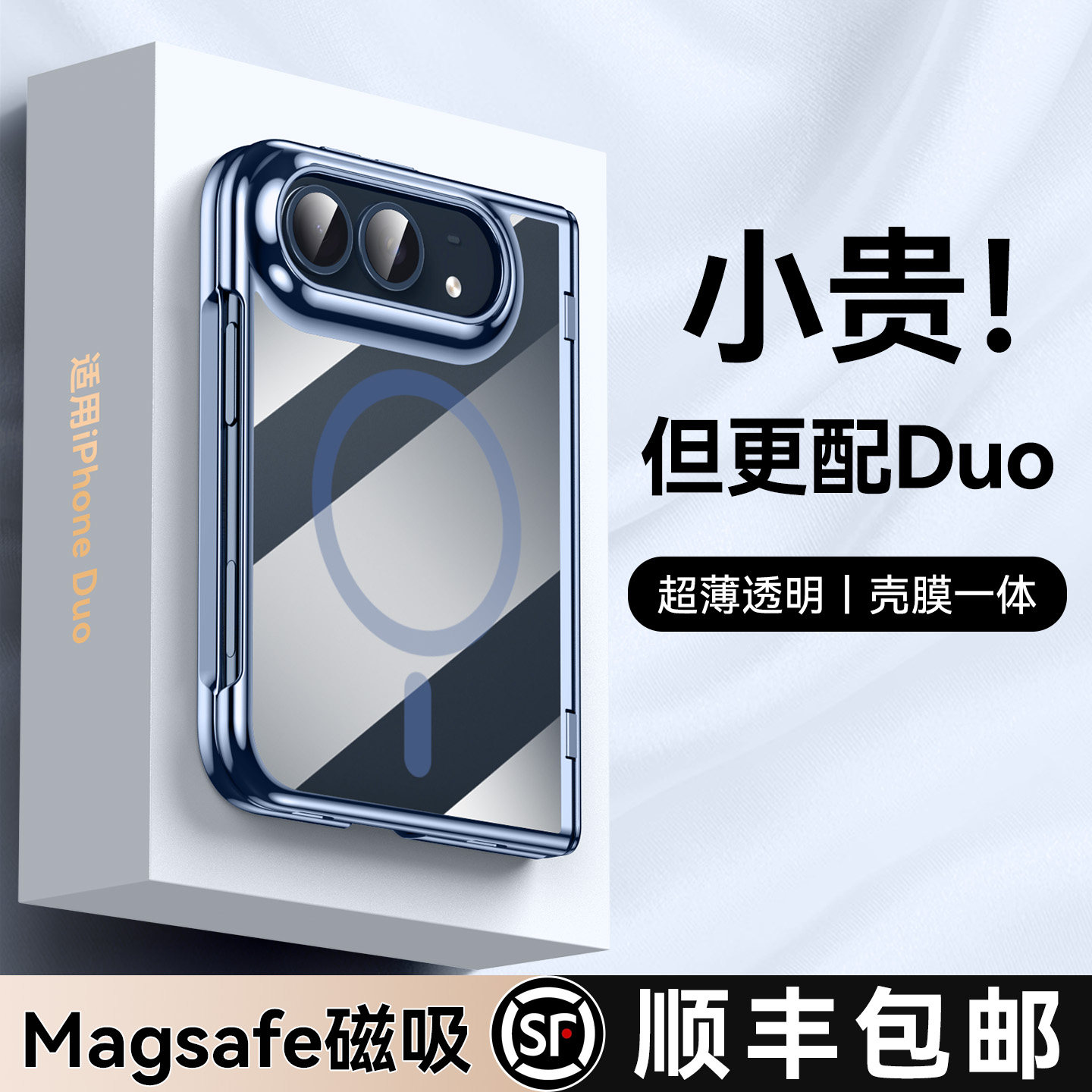 乐比亿适用iPhone Duo手机壳苹果iPhoneDuo折叠屏新款保护壳透明18duo保护套全包防摔ip多阔外壳磁吸超薄高端