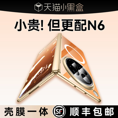 隐藏支架】适用oppofindn6手机壳