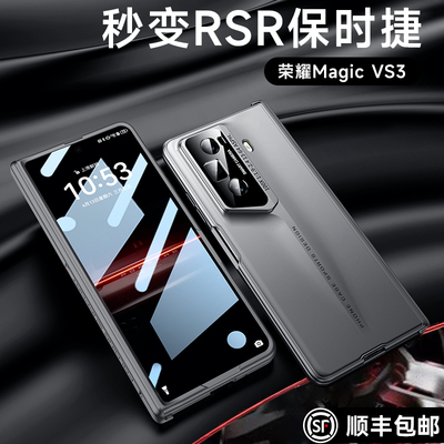秒变保时捷荣耀magicvs3手机壳