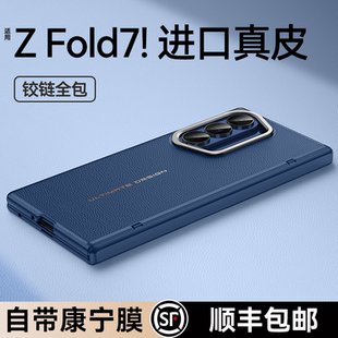 外壳Galaxy商务高端带支架男 乐比亿 适用三星zfold7手机壳z fold7新款 折叠屏保护套hh超薄真皮中轴全包防摔
