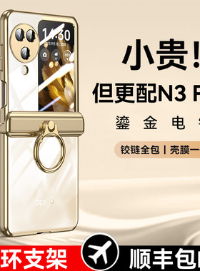 乐比亿适用oppofindn3flip手机壳oppo find n3flip折叠屏新款lx保护套oppon3flip全包防摔findn3透明男外壳女