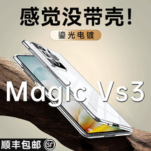 乐比亿 适用荣耀magicvs3手机壳magic vs3华为折叠屏新款透明超薄保护套lx专用外壳全包防摔的maigcvs3男女品