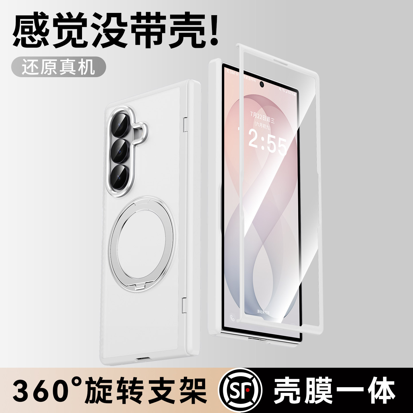 适用zfold8ultra亲肤磨砂手机壳