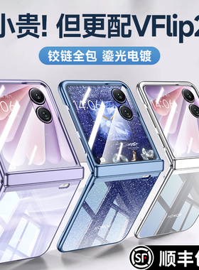 乐比亿适用荣耀magicvflip2手机壳新款小折叠屏magic v flip2保护套lx透明超薄的vflip2全包防摔壳膜一体壳女