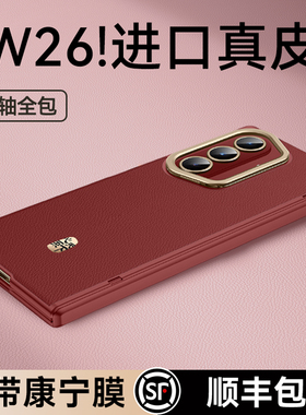 乐比亿 适用三星w26手机壳心系天下新款fold7折叠屏保护套hh超薄zfold7中轴全包防摔z外壳Galaxy w2026商务男