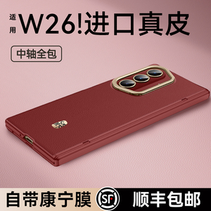 乐比亿 适用三星w26手机壳心系天下新款fold7折叠屏保护套hh超薄zfold7中轴全包防摔z外壳Galaxy w2026商务男