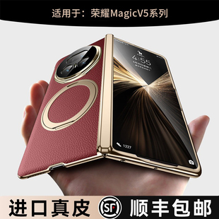 乐比亿适用荣耀magicv5手机壳magic v5新款折叠屏保护套hh华为v5磁吸旋转支架真皮外壳honor的中轴全包防摔男