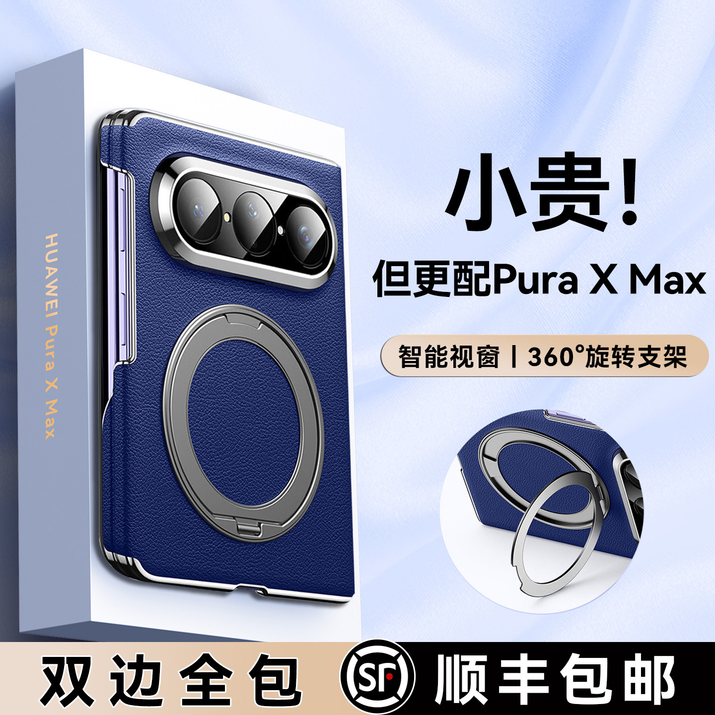 乐比亿适用华为puraxmax手机壳典藏版折叠屏pura x max新款阔lx真皮保护套purax2全包防摔的xmax超薄支架外壳