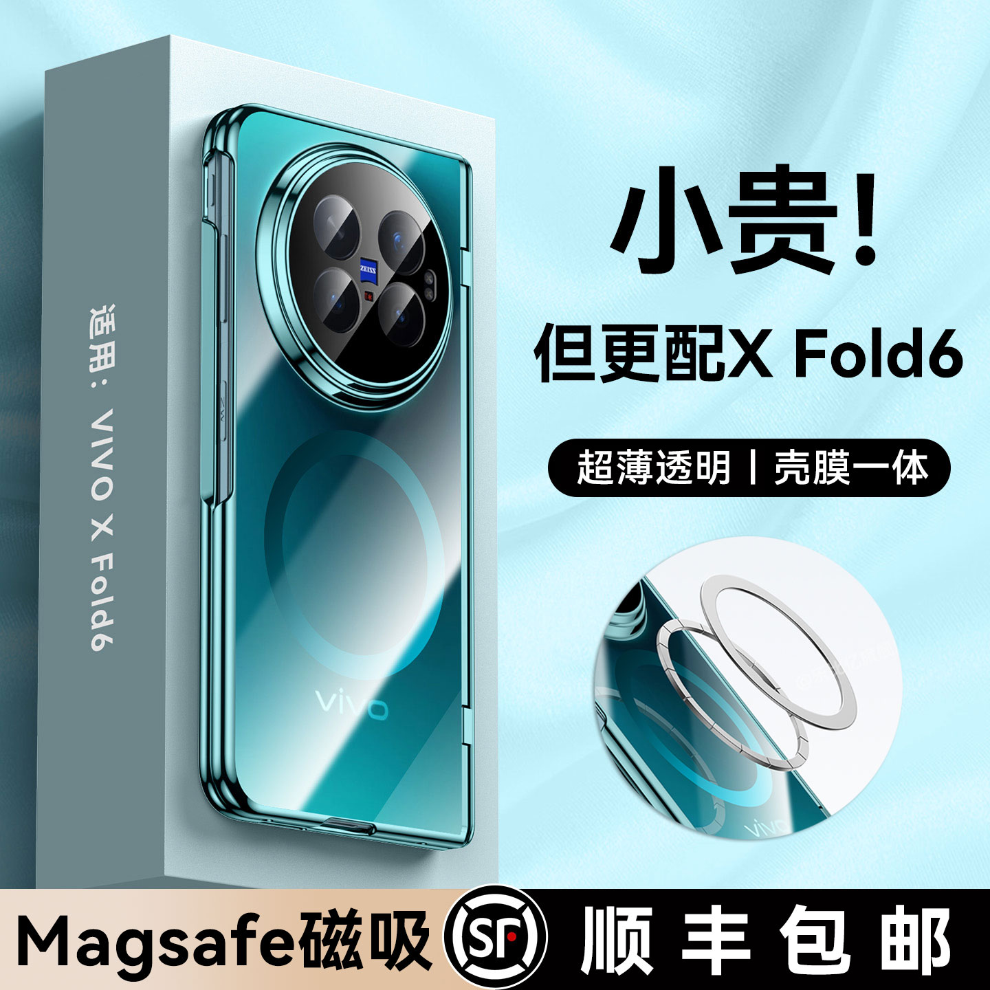 【超透】适用VIVOXFold6手机壳