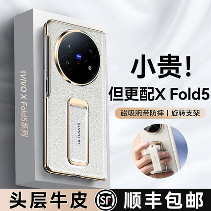 乐比亿适用vivoxfold5手机壳vivo x fold5新款折叠屏tt真皮保护套xfold5腕带支架中轴全包防摔huawei高端外壳