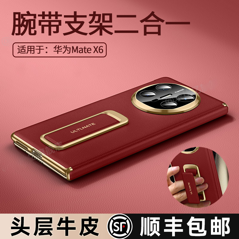 腕带支架】适用华为matex6手机壳