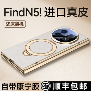 乐比亿 适用oppofindn5手机壳折叠屏findn5新款保护套find n5超薄外壳hh磁吸支架oppo中轴全包防摔oppon5高端