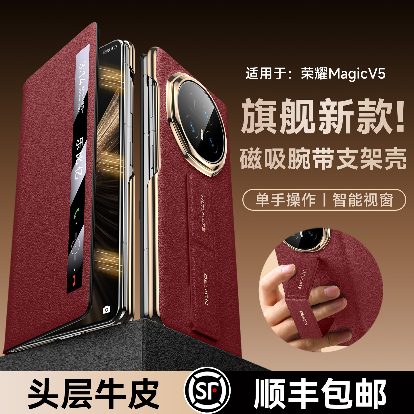 腕带支架丨适用荣耀v5新款手机壳