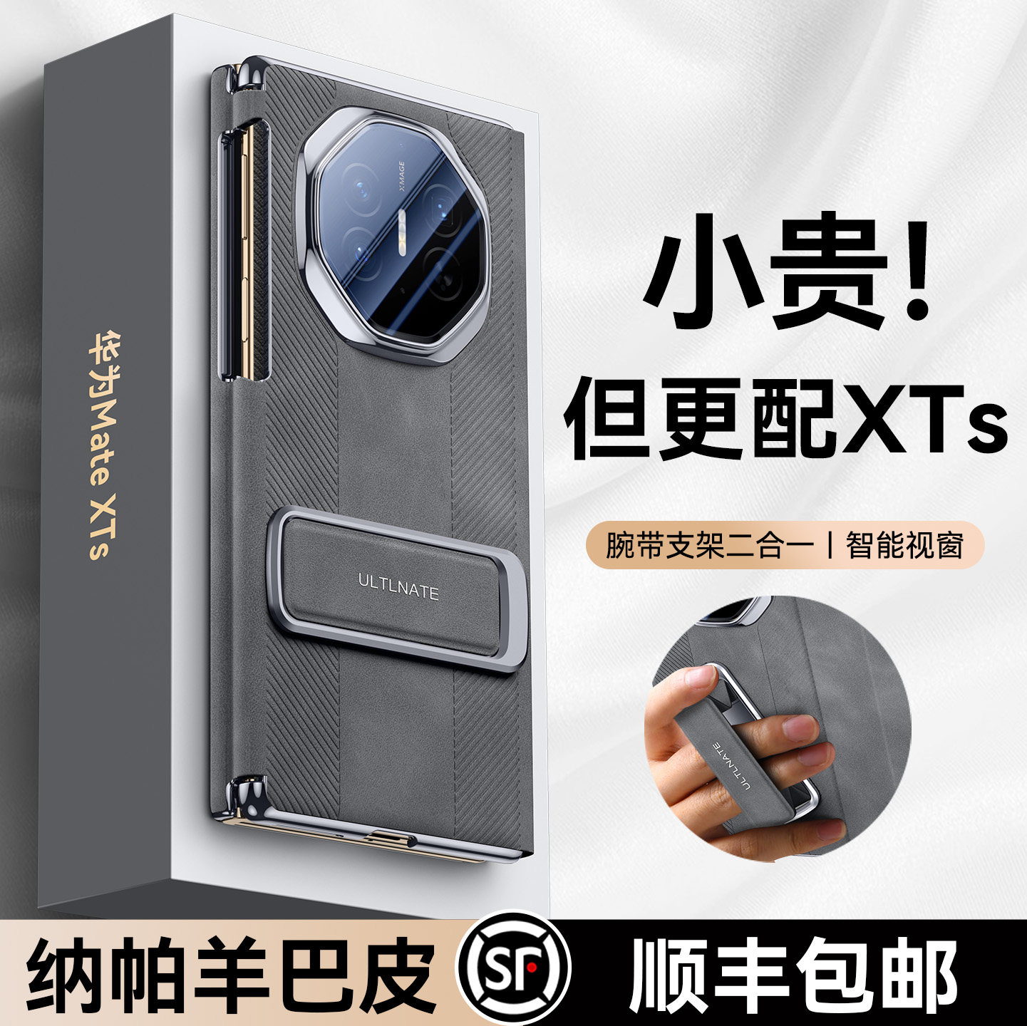 乐比亿适用华为xts手机壳三折叠屏matext非凡大师新款matexts保护套lx超薄真皮xt翻盖外壳mate全包防摔商务男