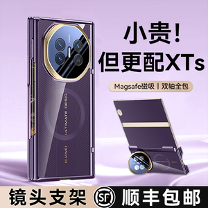 乐比亿适用华为matexts手机壳matext三折叠屏xt非凡大师保护套lx电镀透明xts新款超薄mate双中轴全包防摔外壳