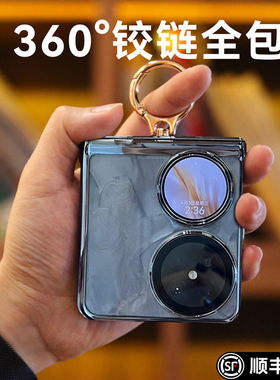 乐比亿适用华为pocket2手机壳新款华为pocket 2优享版折叠屏lx指环奢华全包防摔保护套poket高级的外壳子男女