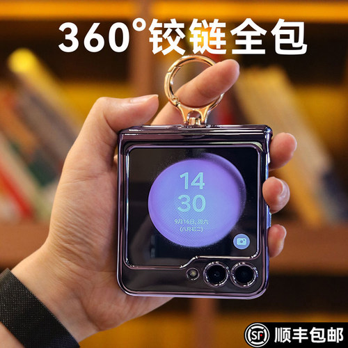 适用三星ZFlip5铰链全包手机壳