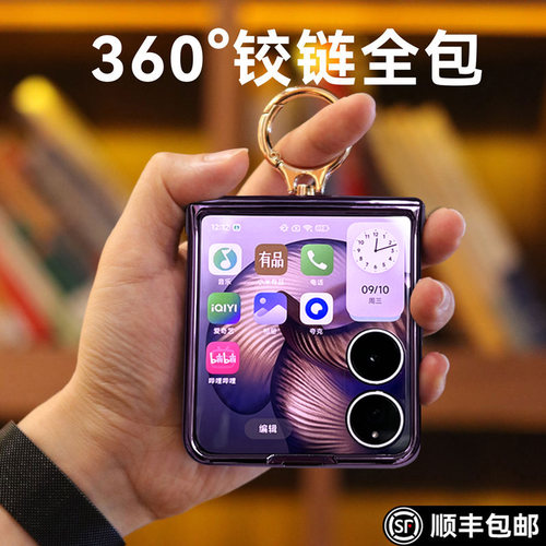 适用于小米mixflip2指环手机壳