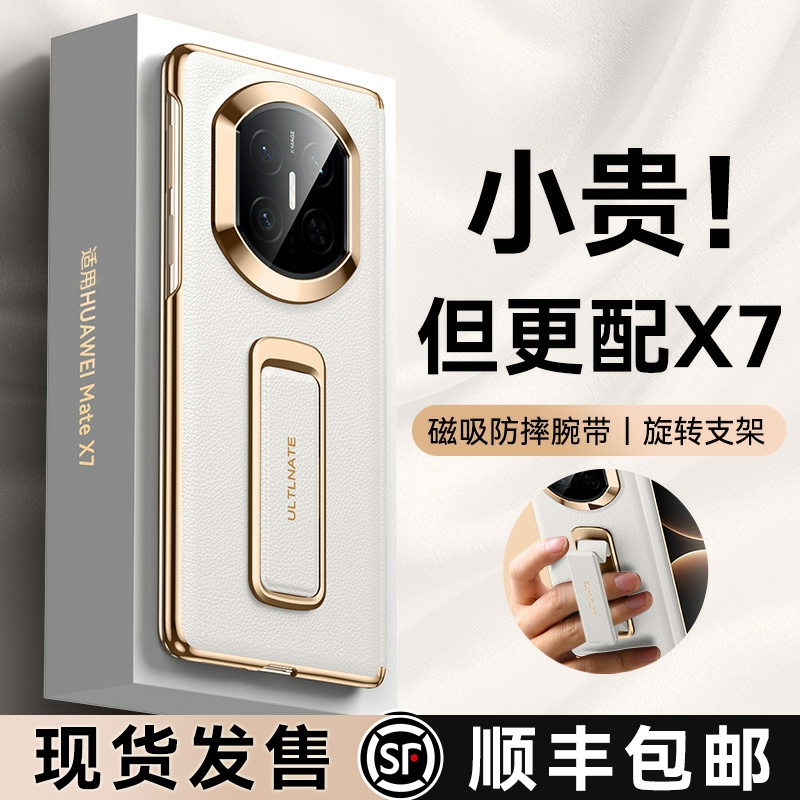 现货发售】适用华为matex7真皮壳