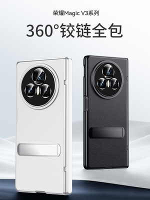 原装正品荣耀magicv3手机壳折叠屏magicvs3新款保护套magiv3真皮超薄的华为vs3全包防摔后外壳男女品高档适用