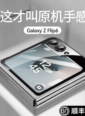 乐比亿 适用三星zflip6手机壳小折叠屏新款w25flip6代z透明超薄的保护套lx心系天下全包防摔外壳男简约高级女