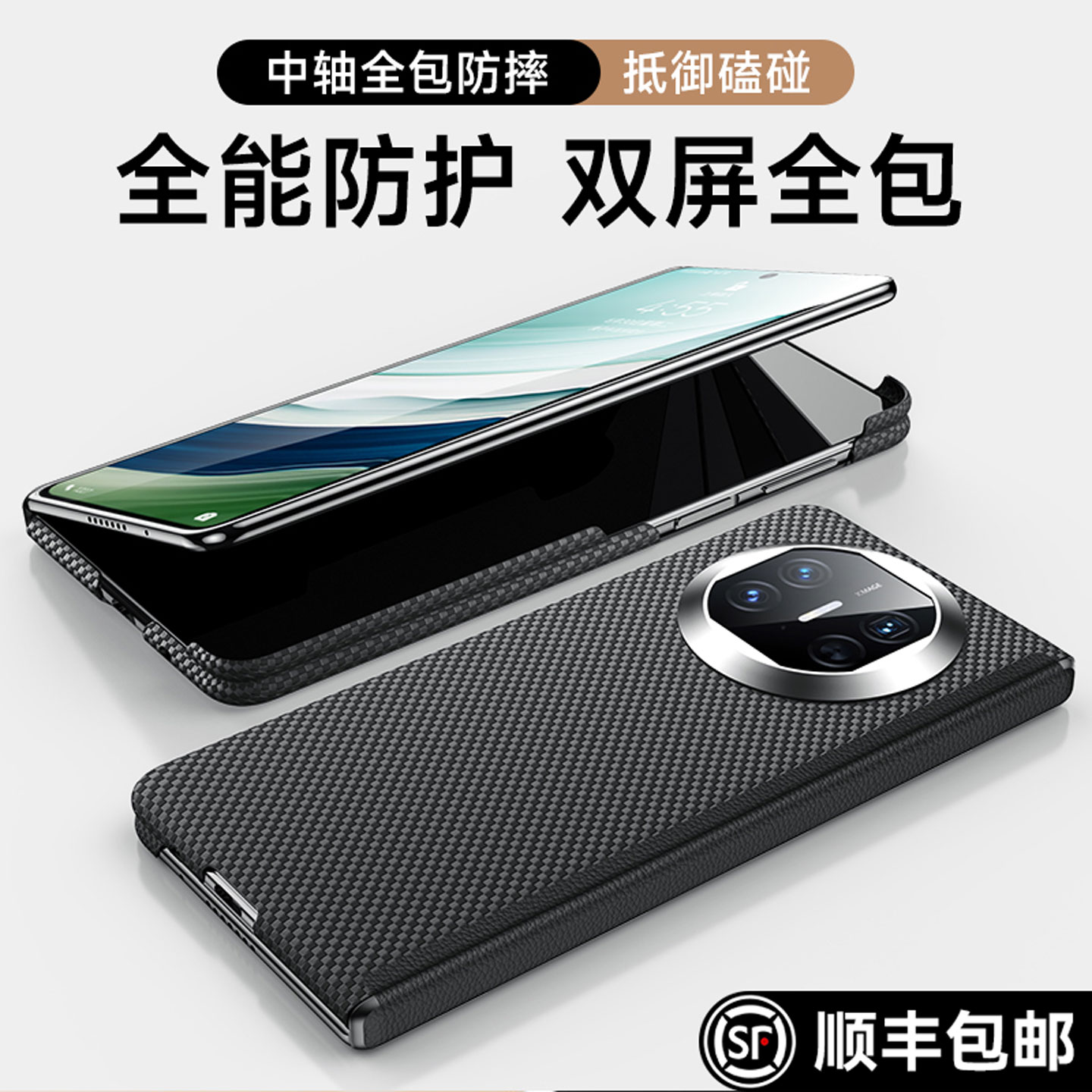 双铰链全包丨适用华为x5的手机壳